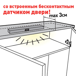 LM-5-840-I1 Светодиодный модуль с датчиком преграды ЭРА 500мм с гарантией 