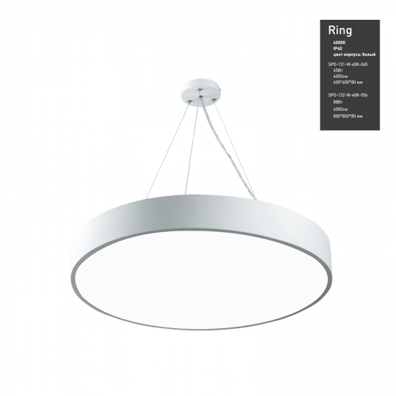 Светильник светодиодный Geometria ЭРА Ring SPO-132-W-40K-088 88Вт 4000К 6000Лм IP40 800*800*80 белый подвесной