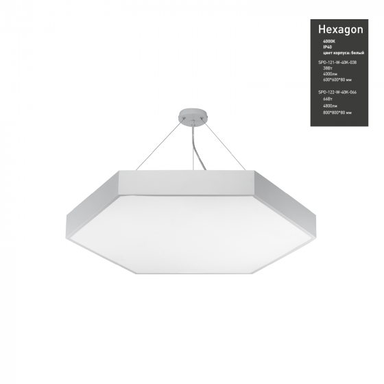 Светильник светодиодный Geometria ЭРА Hexagon SPO-121-W-40K-038 38Вт 4000К 4000Лм IP40 600*600*80 белый подвесной