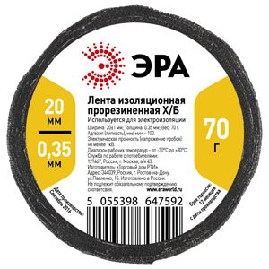 ЭРА Лента изоляционная прорезиненная Х/Б 70 г - купить в Новосибирске