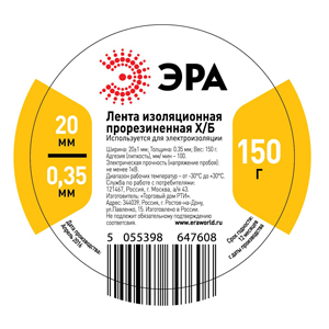 ЭРА Лента изоляционная прорезиненная Х/Б 150 г - купить в Новосибирске
